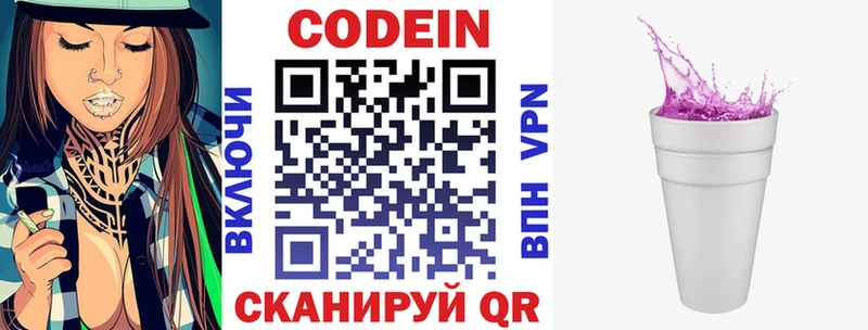 shop наркотические препараты  Верхотурье  Кодеин напиток Lean (лин)  закладка 