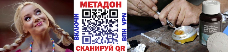 Метадон кристалл  ссылка на мегу ссылки  Верхотурье  как найти закладки 